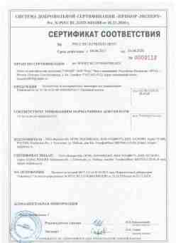 2017.04.04 Великий Устюг - ООО Вымпел-М. Кронштейны из высокопрочных полимеров для умывания. ТУ 28.14.20-007-49602029-2017